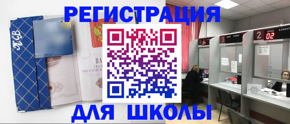 временная регистрация 2025 в Ермолино